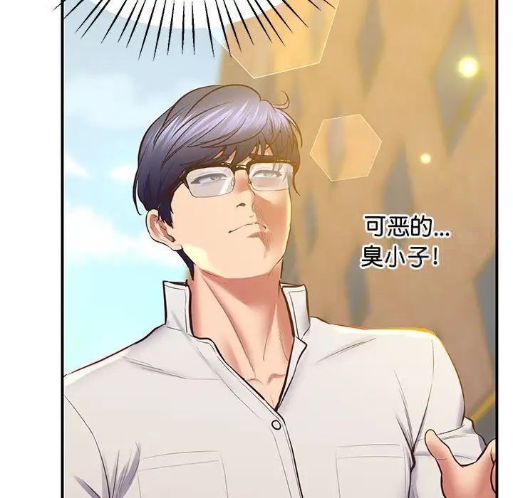 [韩国漫画] 上门男家教 剧情,青年#[208P]-109