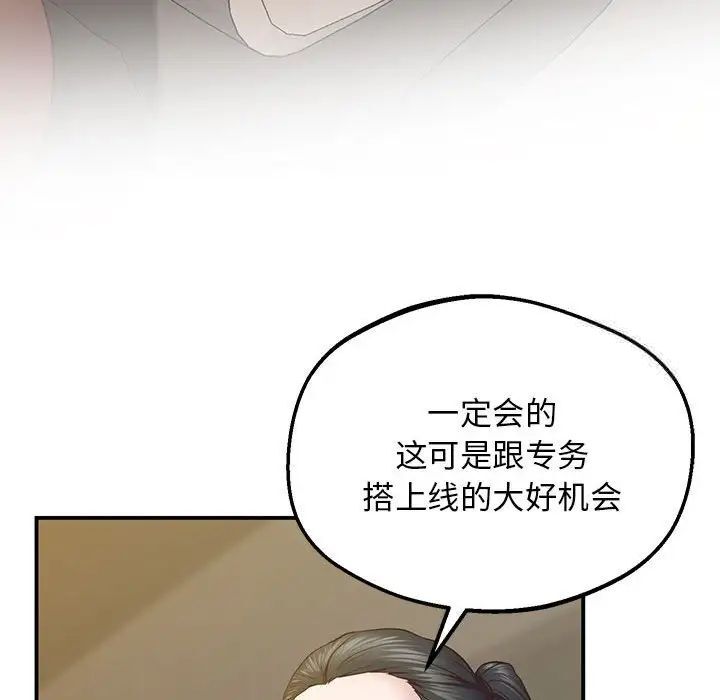 [韩国漫画] 上门男家教 剧情,青年#[208P]-116