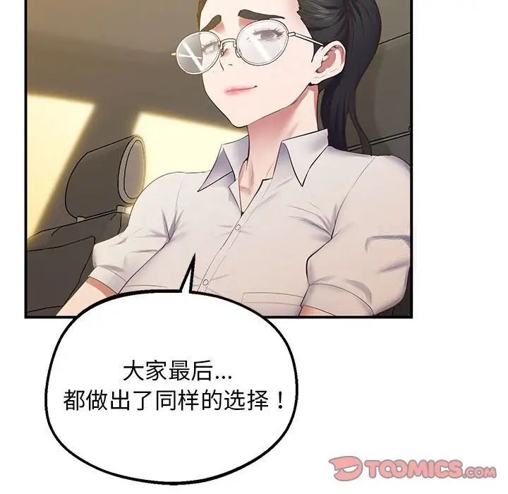 [韩国漫画] 上门男家教 剧情,青年#[208P]-117