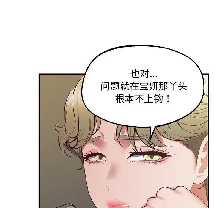 [韩国漫画] 上门男家教 剧情,青年#[208P]-118