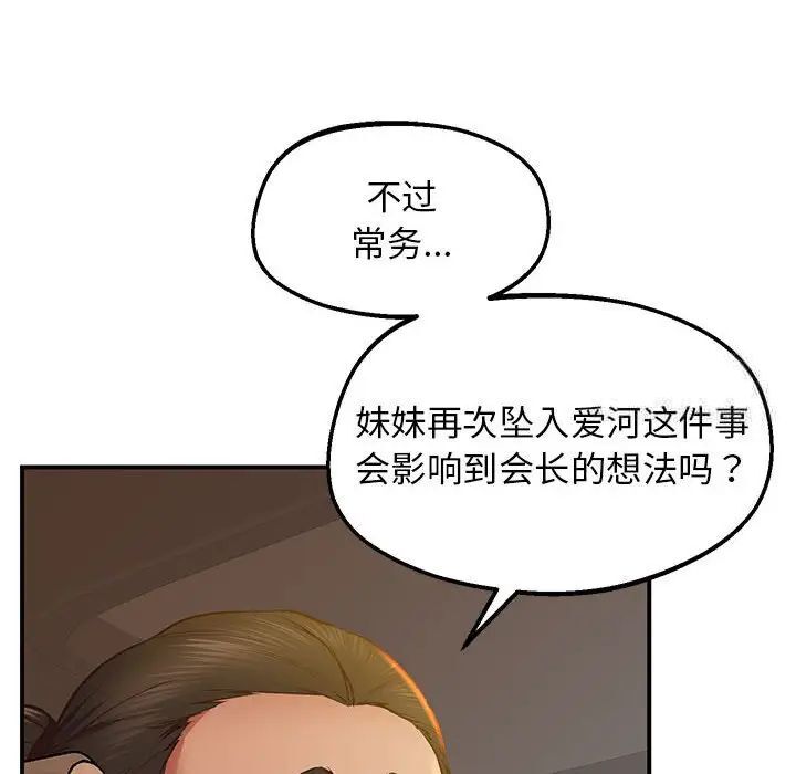 [韩国漫画] 上门男家教 剧情,青年#[208P]-120