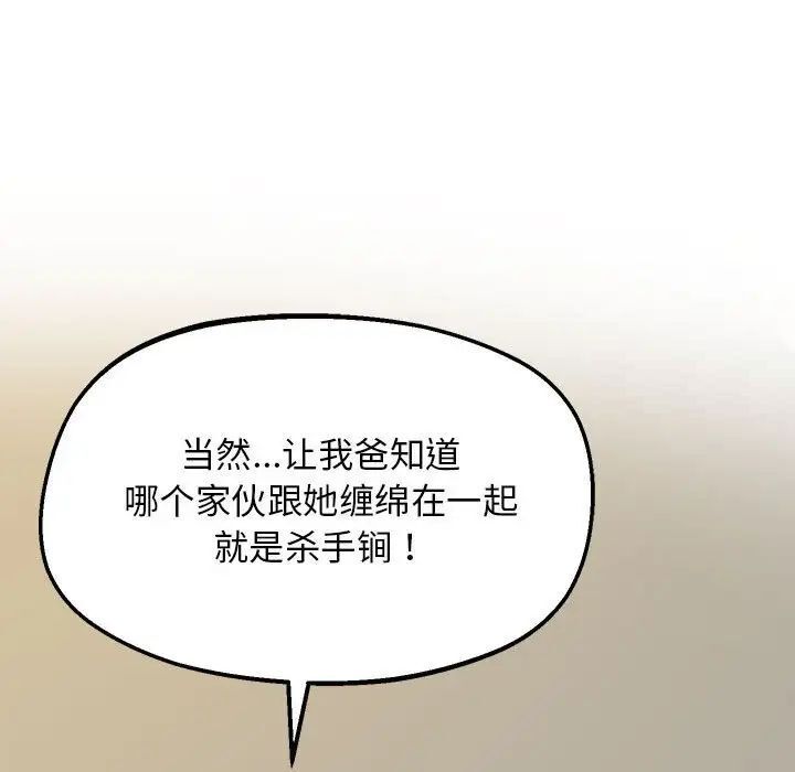 [韩国漫画] 上门男家教 剧情,青年#[208P]-122