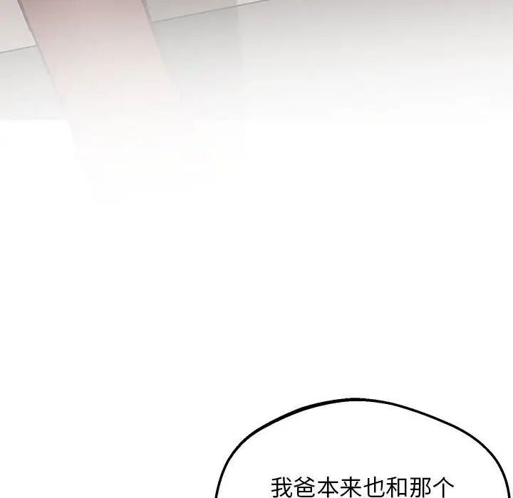 [韩国漫画] 上门男家教 剧情,青年#[208P]-126