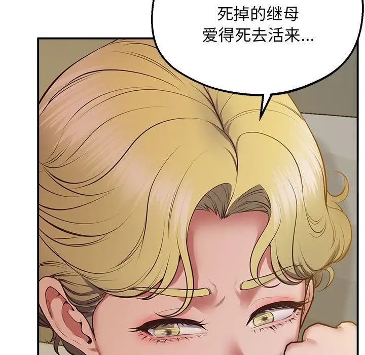[韩国漫画] 上门男家教 剧情,青年#[208P]-127