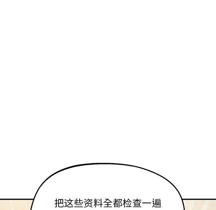[韩国漫画] 上门男家教 剧情,青年#[208P]-13