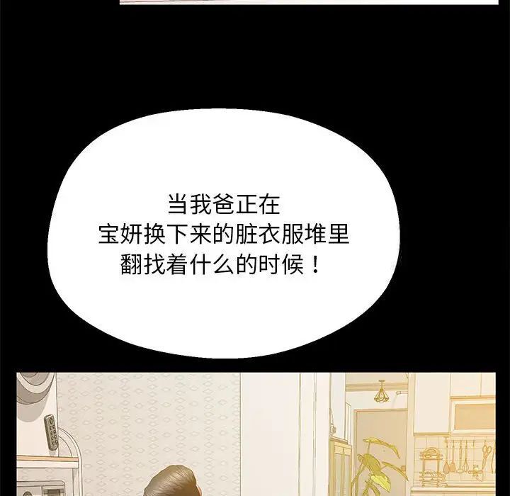 [韩国漫画] 上门男家教 剧情,青年#[208P]-137