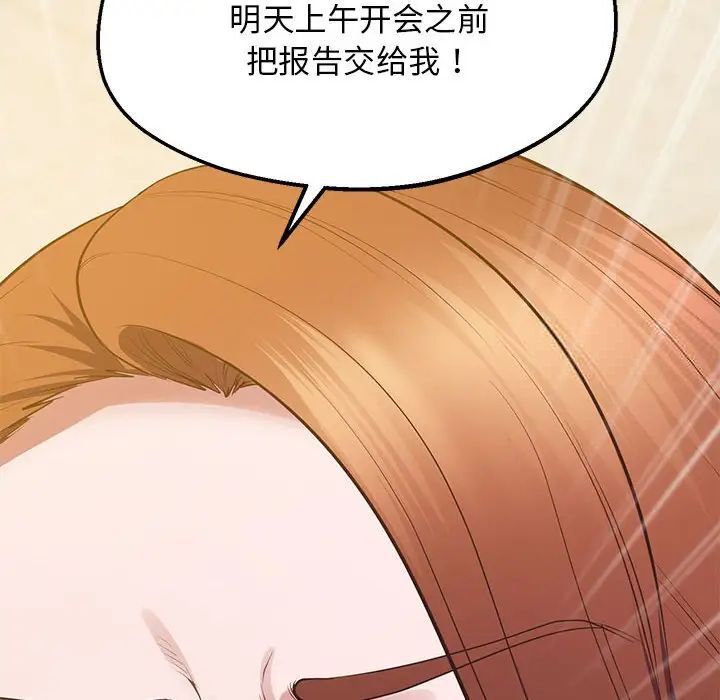 [韩国漫画] 上门男家教 剧情,青年#[208P]-14