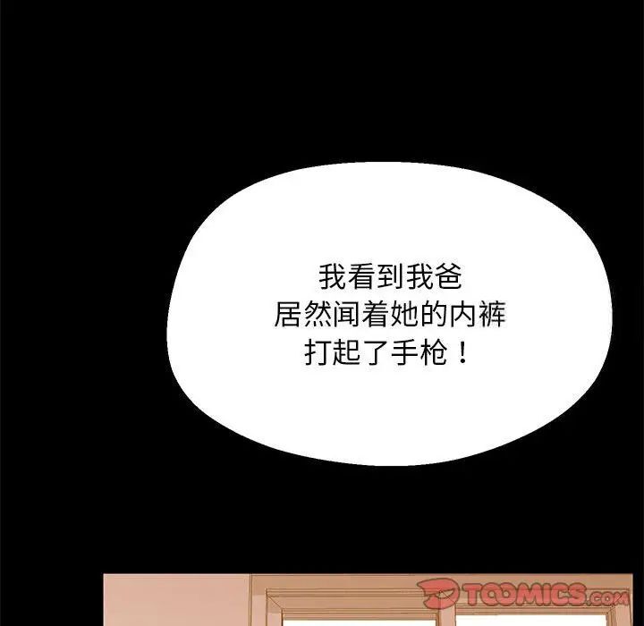 [韩国漫画] 上门男家教 剧情,青年#[208P]-141