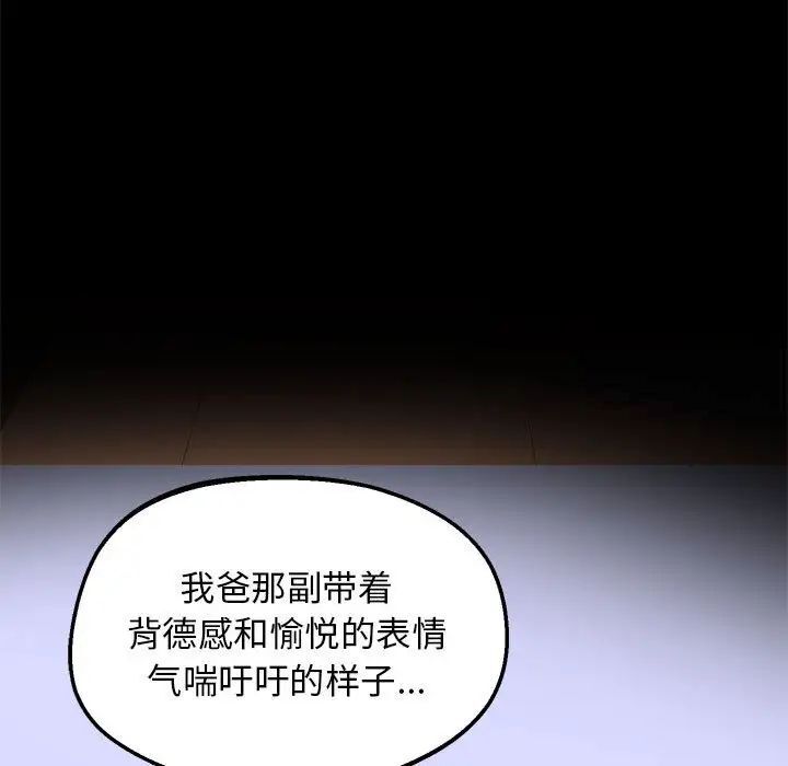 [韩国漫画] 上门男家教 剧情,青年#[208P]-143