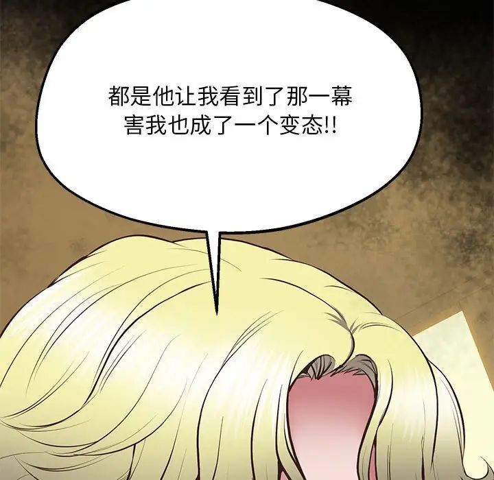 [韩国漫画] 上门男家教 剧情,青年#[208P]-147