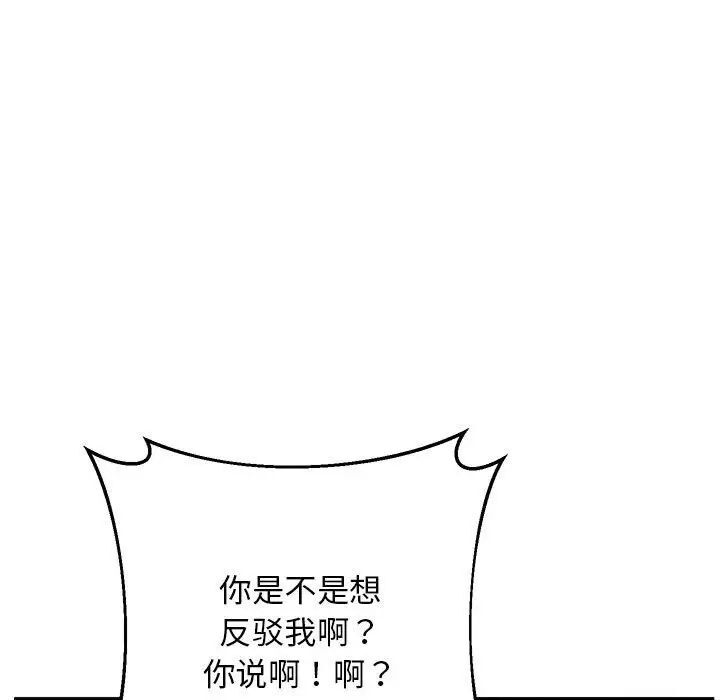 [韩国漫画] 上门男家教 剧情,青年#[208P]-153
