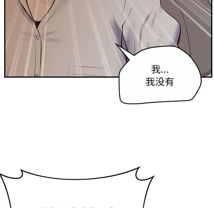 [韩国漫画] 上门男家教 剧情,青年#[208P]-155