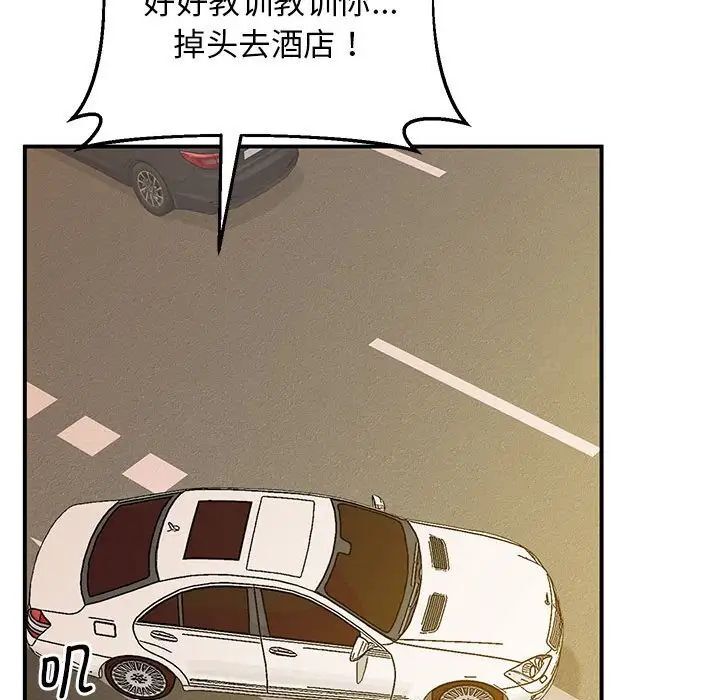 [韩国漫画] 上门男家教 剧情,青年#[208P]-158