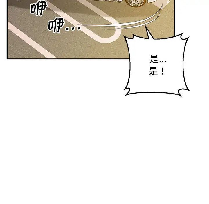 [韩国漫画] 上门男家教 剧情,青年#[208P]-159