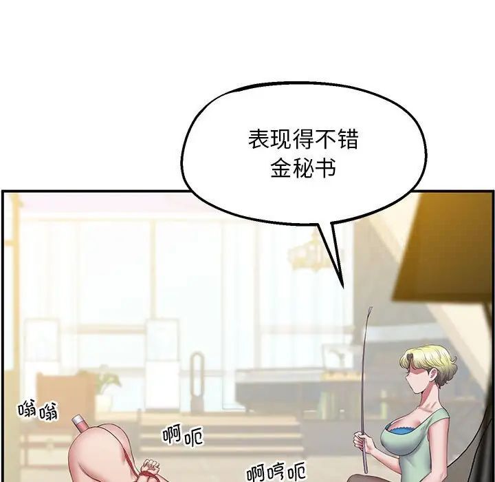 [韩国漫画] 上门男家教 剧情,青年#[208P]-175