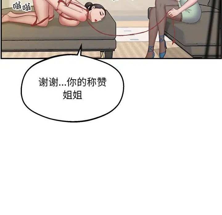 [韩国漫画] 上门男家教 剧情,青年#[208P]-176