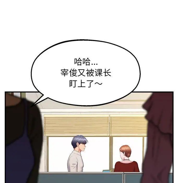 [韩国漫画] 上门男家教 剧情,青年#[208P]-18