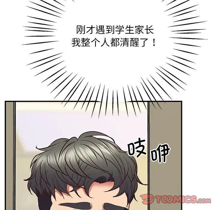 [韩国漫画] 上门男家教 剧情,青年#[208P]-185