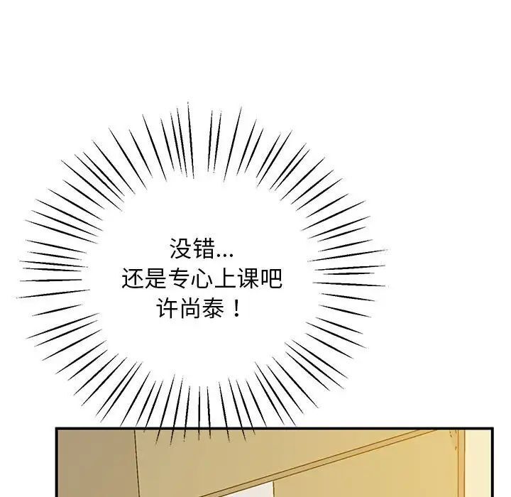 [韩国漫画] 上门男家教 剧情,青年#[208P]-187