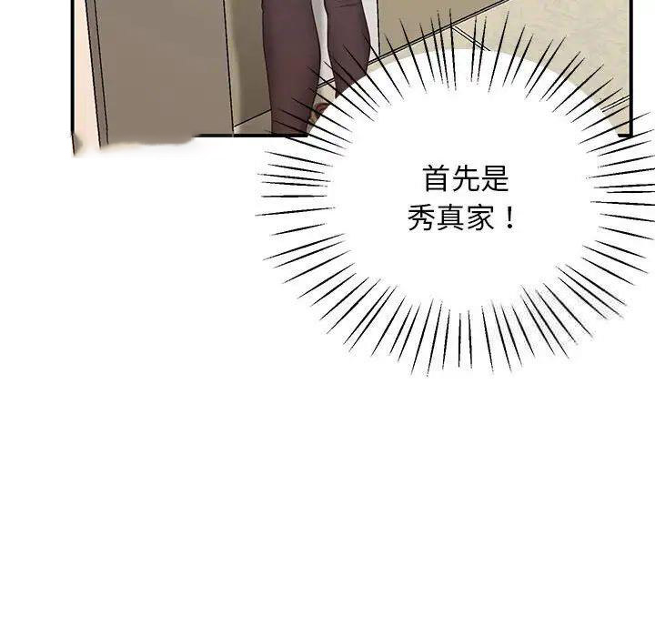 [韩国漫画] 上门男家教 剧情,青年#[208P]-189