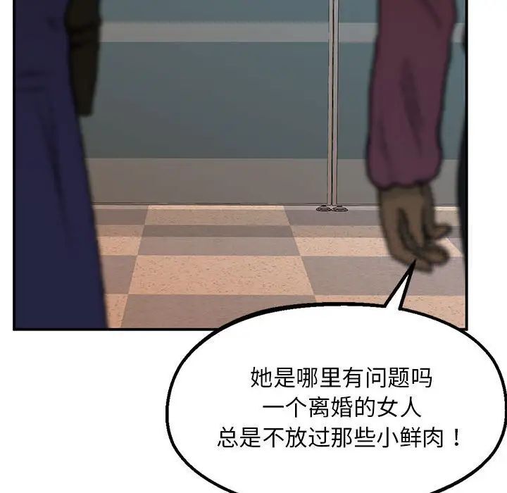 [韩国漫画] 上门男家教 剧情,青年#[208P]-19