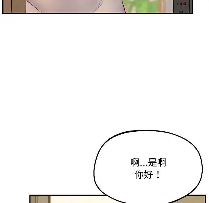 [韩国漫画] 上门男家教 剧情,青年#[208P]-192