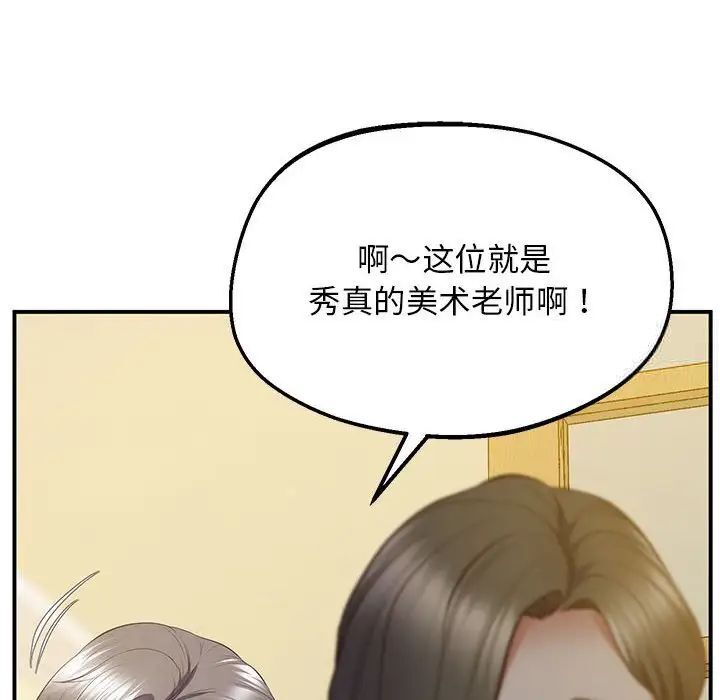[韩国漫画] 上门男家教 剧情,青年#[208P]-195