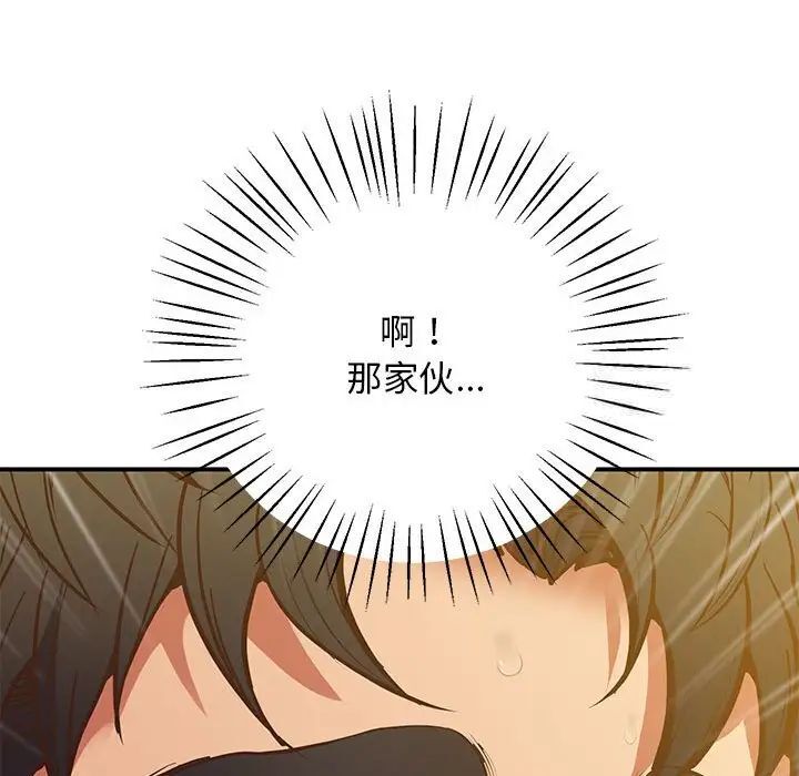 [韩国漫画] 上门男家教 剧情,青年#[208P]-198