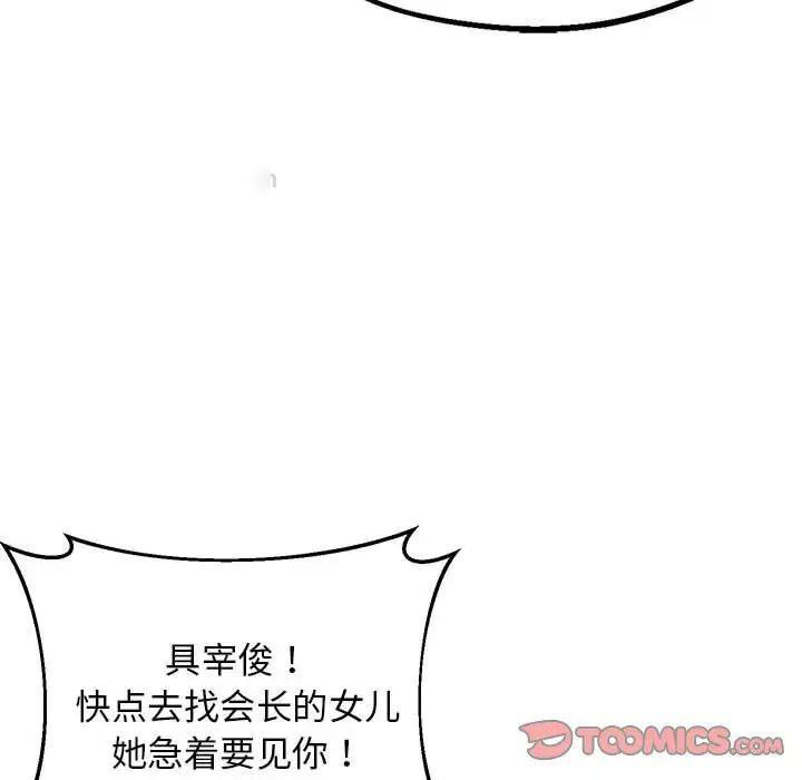 [韩国漫画] 上门男家教 剧情,青年#[208P]-20