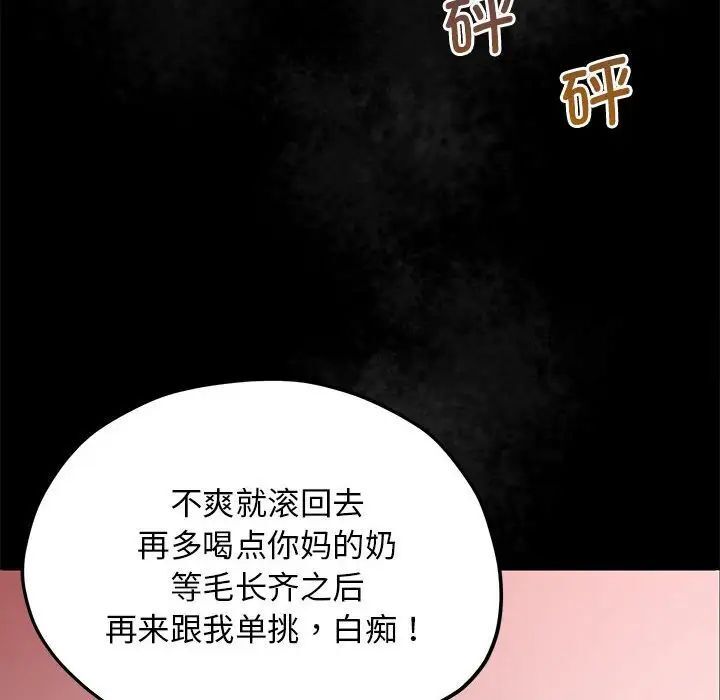 [韩国漫画] 上门男家教 剧情,青年#[208P]-203