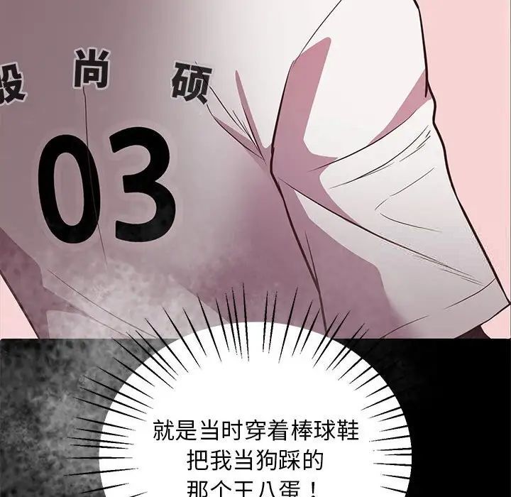[韩国漫画] 上门男家教 剧情,青年#[208P]-205