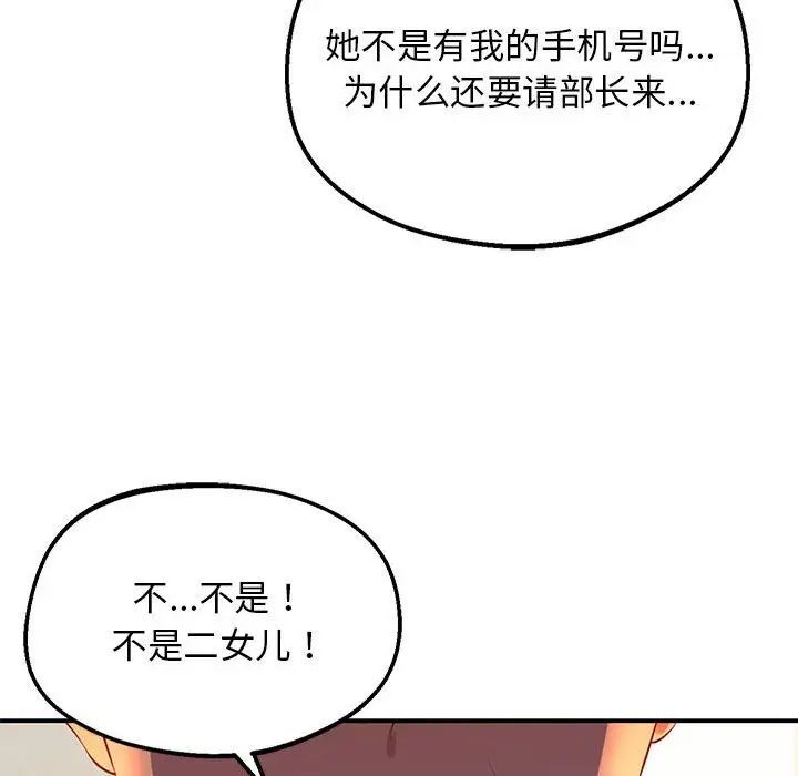 [韩国漫画] 上门男家教 剧情,青年#[208P]-24