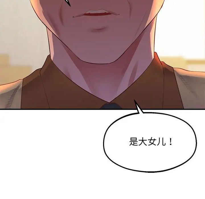 [韩国漫画] 上门男家教 剧情,青年#[208P]-25