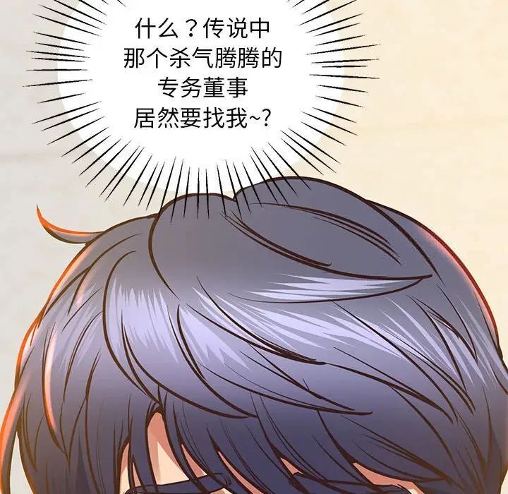 [韩国漫画] 上门男家教 剧情,青年#[208P]-27