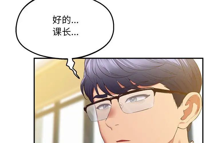 [韩国漫画] 上门男家教 剧情,青年#[208P]-3