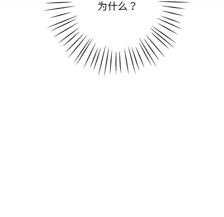 [韩国漫画] 上门男家教 剧情,青年#[208P]-31