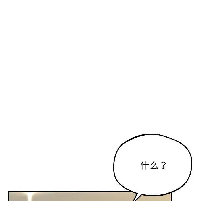 [韩国漫画] 上门男家教 剧情,青年#[208P]-39