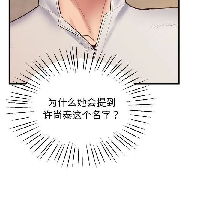 [韩国漫画] 上门男家教 剧情,青年#[208P]-41