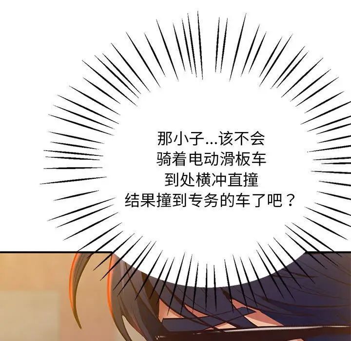 [韩国漫画] 上门男家教 剧情,青年#[208P]-42