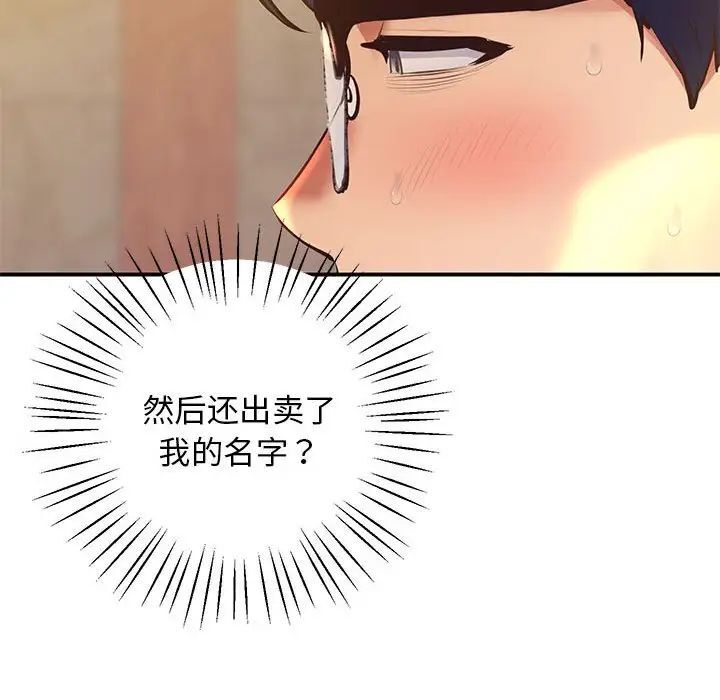 [韩国漫画] 上门男家教 剧情,青年#[208P]-43