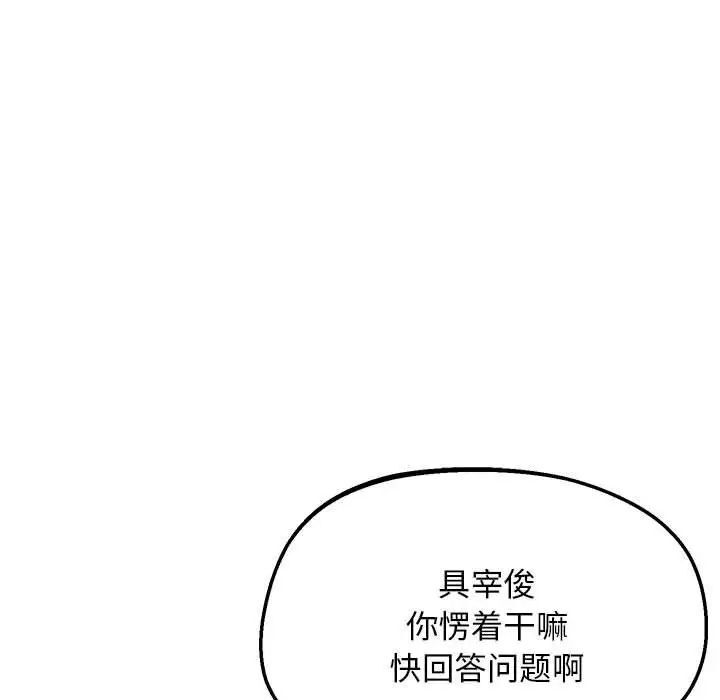 [韩国漫画] 上门男家教 剧情,青年#[208P]-44