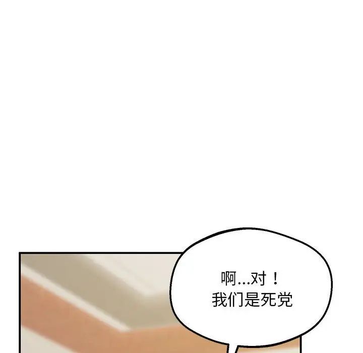 [韩国漫画] 上门男家教 剧情,青年#[208P]-47