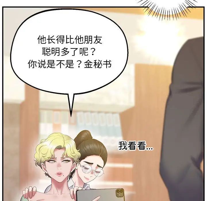 [韩国漫画] 上门男家教 剧情,青年#[208P]-51