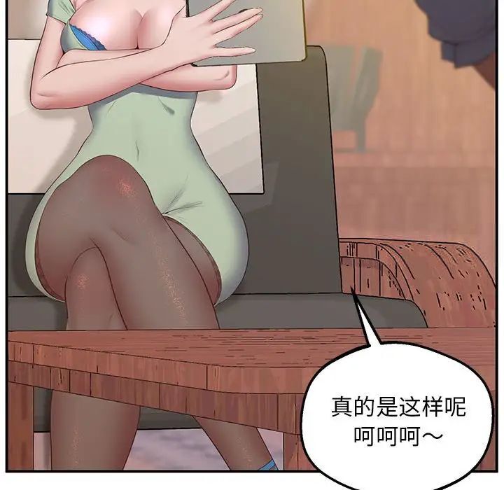 [韩国漫画] 上门男家教 剧情,青年#[208P]-52