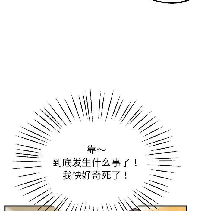 [韩国漫画] 上门男家教 剧情,青年#[208P]-53