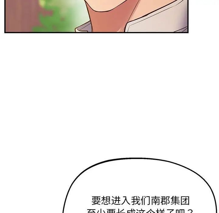 [韩国漫画] 上门男家教 剧情,青年#[208P]-55