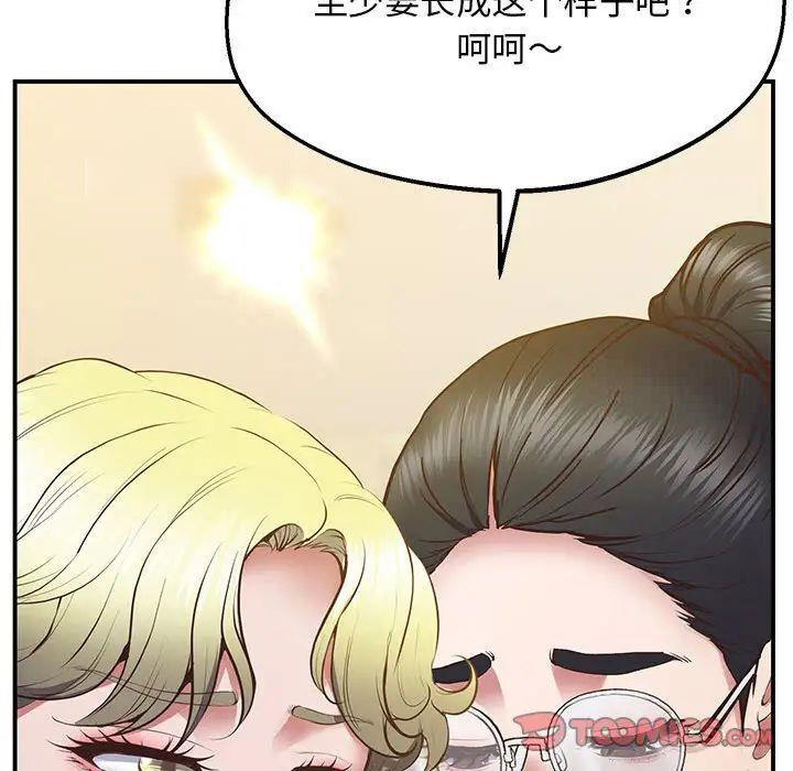 [韩国漫画] 上门男家教 剧情,青年#[208P]-56