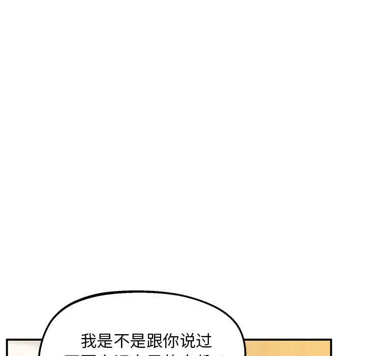 [韩国漫画] 上门男家教 剧情,青年#[208P]-60