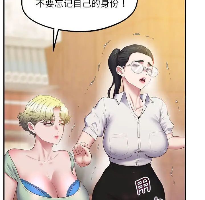 [韩国漫画] 上门男家教 剧情,青年#[208P]-61