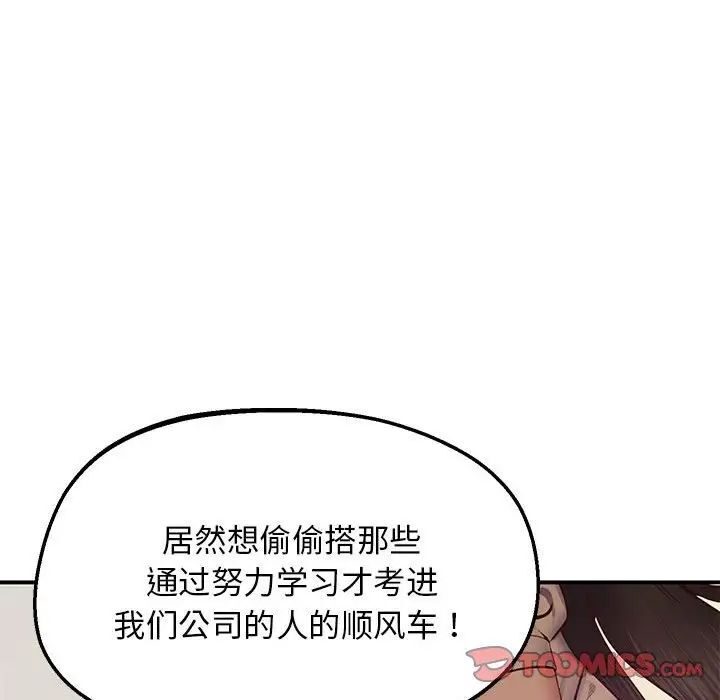 [韩国漫画] 上门男家教 剧情,青年#[208P]-64